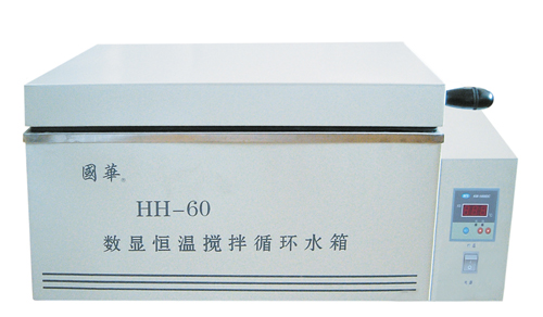 HH-60数显三用恒温搅拌循环水箱 常州国华 市场价：1400元